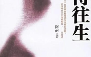 商战小说十大巅峰作品（盘点10本高分商战小说）