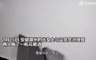 一女子与父对饮后醉卧楼道：幸好被热心群众发现并报警将其送往医院救治 ！