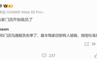 曝特斯拉中国基本每家门店都有员工被裁 赔偿标准N+3 ！