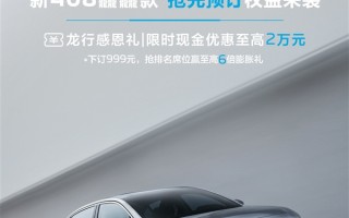搭载全新1.5T发动机 东风标致408龘龘款开售：性能提升、油耗更低 ！