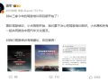BBA开启驾驶培训 雷军：小米愿和同行一起推动中国汽车文化普及 ！