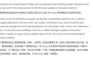微软新动作！Windows Update将允许第三方软件接入：一站式处理所有更新 !
