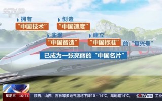 5年从零到领跑世界！揭秘复兴号：50多万个零件 全球独一无二 ！