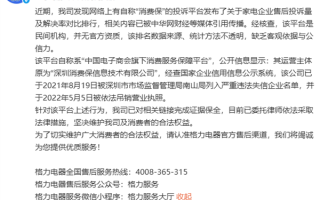 消费保回应格力打假虚假排行：所有数据客观真实 !