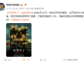 首次登陆内地院线！《死神来了6》定档8月22日中国内地上映 未成年人慎看 !