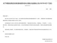 银行免费短信正在消失：多家银行上调动账短信服务起点金额 !