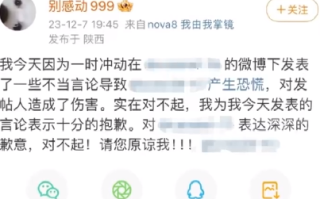 警方回应警务人员维护偶像威胁网民：我局督察部门已开展调查 ！