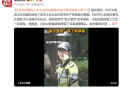 杭州交警用上本土自研AI眼镜：能瞬间识别是否为预约车辆 !