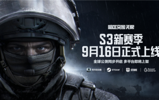 腾讯免费端游《暗区突围：无限》9月16日全球公测：Steam/Epic等同步上线 !