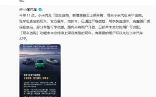 雷军否认小米发明准新车：只是沿用了同行的名字 ！