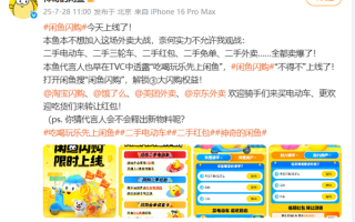外卖大战平息 闲鱼现大量二手电动车 官方下场拯救骑手 !
