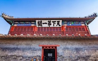 天下第一关景区景点的简介（山海关景点详细介绍）