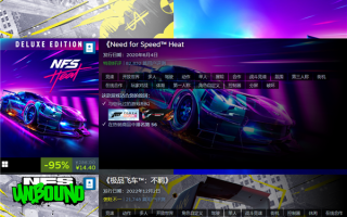Steam春节特卖：《极品飞车》限时0.5折 ！