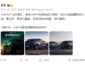 倒计时2小时开场！雷军突然再度预告小米YU7 ！