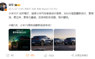 倒计时2小时开场！雷军突然再度预告小米YU7 ！