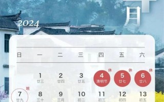 清明节放假3天：又要调休上班！今年还有三次调休 ！
