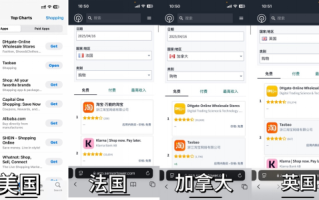 特朗普关税新政让淘宝海外爆火！冲上多国下载量榜首 ！