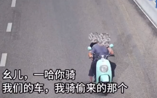 男子偷车找爹帮忙双双被拘 ！网友：这个偷车贼有点“坑爹” ！