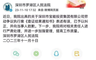 姚振华要被拘留?罗湖区法院致歉: 通知书表述有误，已予以纠正 !