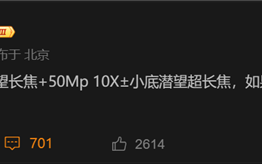 双潜望新高度！曝OPPO Find X9 Ultra将配10倍超长焦镜头 ！
