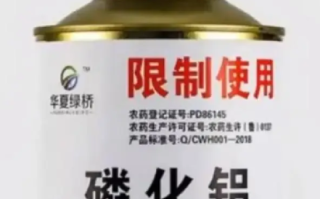 男子农药熏蒸粮食致邻居两幼子身亡：其故意隐瞒责任主体导致难获赔偿 ！