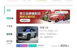 租车平台上线比亚迪仰望U8 租金8334元/天比劳斯莱斯还贵 ！