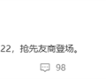 抢先高通！曝联发科天玑9500定档9月22日发布：首发X930超大核 ！