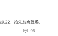 抢先高通！曝联发科天玑9500定档9月22日发布：首发X930超大核 ！