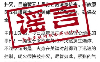 济南一粮库发生爆炸?官方辟谣：不实，未发生此类事件 ！