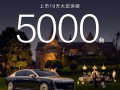 华为系最贵豪车！尊界S800上市19天大定超5000台 ！