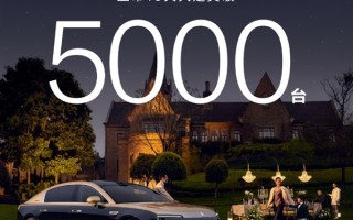 华为系最贵豪车！尊界S800上市19天大定超5000台 ！