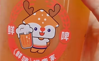 只能外带！蜜雪冰城开卖啤酒：起步售价5.9元/杯 !