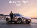 小米首款SUV为何不做热门6座SUV 雷军：小米YU7非常不一样 你试驾后就能知道 ！