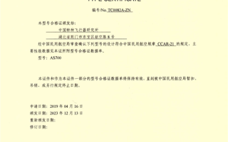 第一次！中国载人飞艇祥云AS700拿到“身份证”：最多10人 ！