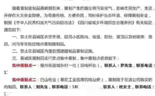 四川两县禁止私熏腊肉！ 官方回应：应对大气污染防治，兼顾环保和用火安全 ！