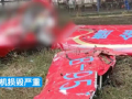 安徽一俱乐部飞机坠落 机上有乘客 ！应急局人员：现在暂时让停业整顿 ！