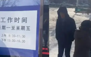 网友吐槽政务大厅全天工作6小时 官方回应：立即研究，做出整改 ！