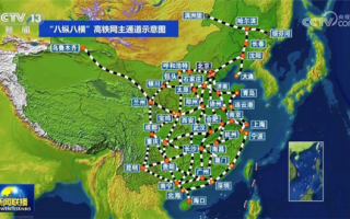 我国“八纵八横”高铁网已建成3.61万公里！只剩20％ !