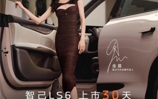 21.49万起卷爆特斯拉Model Y！智己LS6上市一月锁单2.8万台 ！