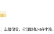 博主称小米17 Pro不涨价不行了：背屏很贵 主摄很贵 !