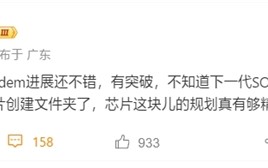 小米全力攻克！曝玄戒自研5G基带有突破了 ！