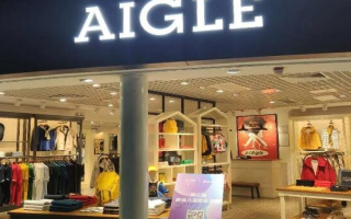 aigle是什么牌子价位高吗，法国户外休闲品牌(中文名叫艾高) ！