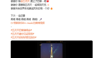 五月天经纪公司称下次一定要再唱  再唱 再唱 再唱  再唱！ 