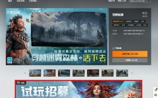 腾讯免费版“地平线”！《荒野起源》WeGame限定试玩今日开启 ！