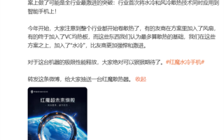 散热激进！红魔11 Pro系列宣布10月17日发布 行业首次水冷、风冷双散热 !