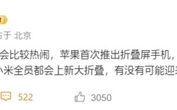 曝小米明年重启大折叠：MIX Fold 5加入苹果折叠屏混战 !