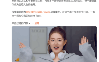 孟羽童谈做博主后的收入：商业机密 这个不能说 ！