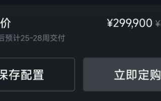 现在下单提车需要等半年！小米汽车发布推动友商销量上涨 雷军直呼太好了 ！