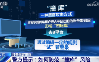 招聘APP遭黑客攻击 300万条数据泄露：2人已被刑拘 ！