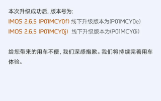 智己汽车回应车机故障：已完成修复并向所有用户推送 ！